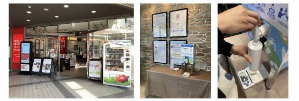 近畿初！学園前「住まいと暮らしのぷらっとHOME」に「ユニリーバ リフィルステーション」をオープン！