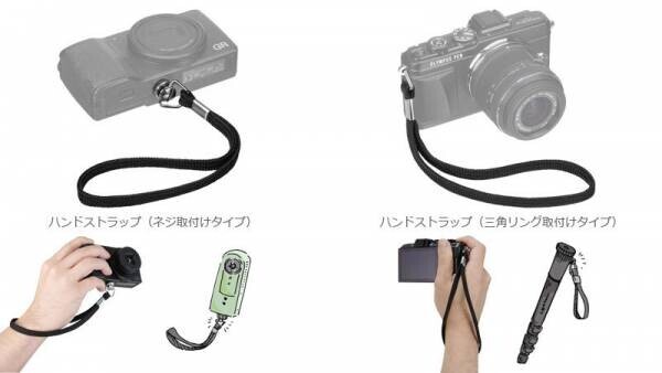 アクションカメラや自撮り棒などにも使えるシンプルな「ハンドストラップ」取付けタイプの違う2製品が新発売！