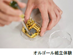 ROKKO森の音ミュージアムバレンタインフェア2月11日(金・祝)～2月13日(日)の3日間