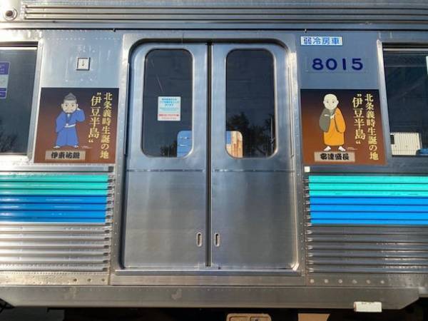 北条氏及び鎌倉時代の歴史をテーマにしたラッピングトレイン、ラッピングバスの運行を開始しました