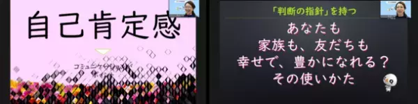 ＜イベントレポート＞子どもの自己肯定感が低いと危険！？ネットトラブルとの気になる相関関係とは？満足度91％以上！小・中学生対象のネットリテラシー教育イベント～日本最大級の教育情報サイト「リセマム」とJ:COMグループ共同開催～