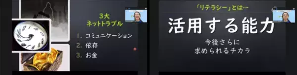 ＜イベントレポート＞子どもの自己肯定感が低いと危険！？ネットトラブルとの気になる相関関係とは？満足度91％以上！小・中学生対象のネットリテラシー教育イベント～日本最大級の教育情報サイト「リセマム」とJ:COMグループ共同開催～