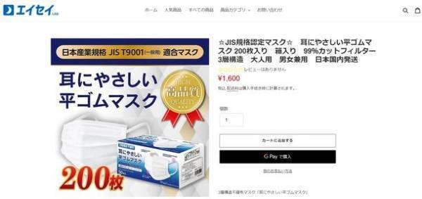 Enjoy 衛生(エイセイ)！ECサイト“衛生対策ラボ”をオープン　お店の活性化につながる、あなたのお客様に適した“エイセイ”を提供