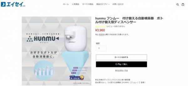 Enjoy 衛生(エイセイ)！ECサイト“衛生対策ラボ”をオープン　お店の活性化につながる、あなたのお客様に適した“エイセイ”を提供