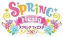 【志摩スペイン村】2月11日（金・祝）～5月31日（火）　「スプリング フィエスタ」の実施