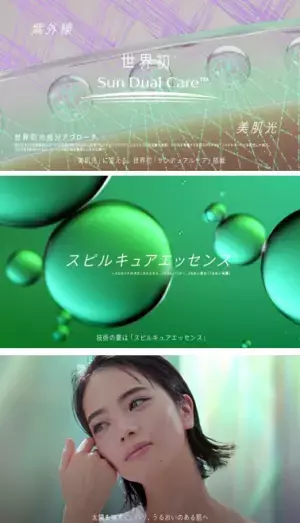 小松菜奈さん出演！紫外線をカットしながら、美容効果のある光に変換する革新的新技術を搭載アネッサ　デイセラム新CM「はじめよう、太陽エステ。」篇2月20日（日）放送開始「シミ対策に、迷いなし。」篇も公開