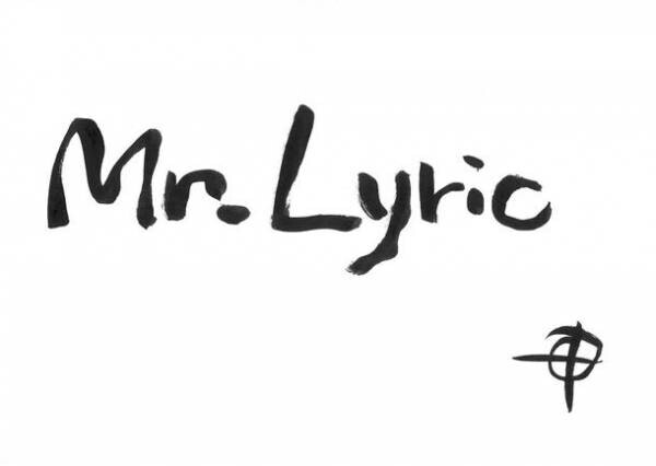 楽譜アプリ『Mr.Lyric』がユニコーン全国ツアーに合わせてユニコーン奥田民生氏の直筆ロゴ入りグッズのプレゼントキャンペーンを2月18日から開催