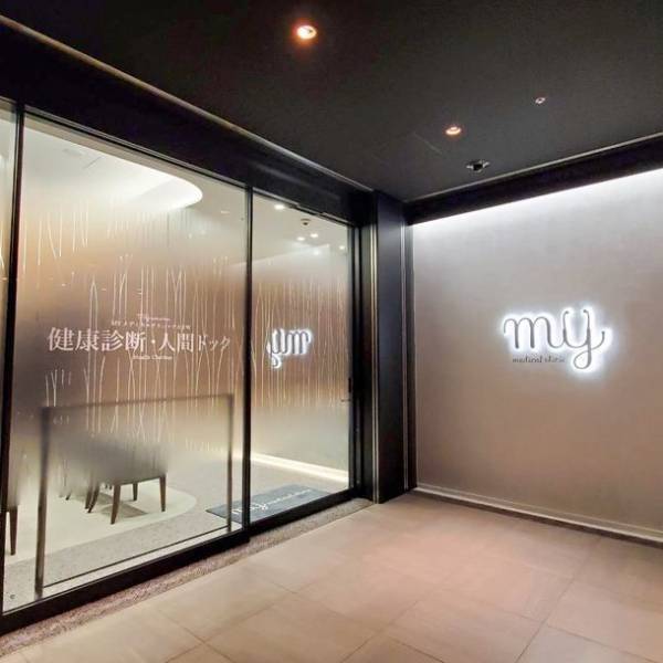 東京都の無料PCR検査開始のお知らせ　＜MYメディカルクリニック渋谷・大手町＞