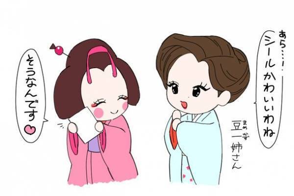 ＼ 【熱海 まめっこ】 4コマ漫画配信開始 ／伝統芸能の街、熱海で誕生した熱海芸妓の公式マスコット「熱海 まめっこ」の日常をSNSにて可愛くご紹介致します！