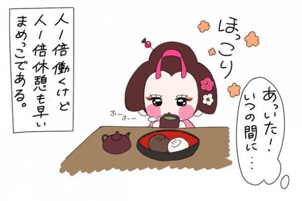 ＼ 【熱海 まめっこ】 4コマ漫画配信開始 ／伝統芸能の街、熱海で誕生した熱海芸妓の公式マスコット「熱海 まめっこ」の日常をSNSにて可愛くご紹介致します！