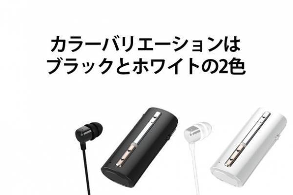 パソコンやスマホでの初期設定不要！モニタリングでも高評価のスマート聴こえサポートデバイスのクラウドファンディングを受付中