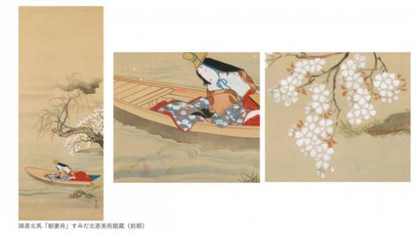 すみだ北斎美術館、北斎や弟子が描いた桜をはじめ、四季の花々を展示する「北斎花らんまん」を開催　＜期間：3月15日(火)～5月22日(日)＞