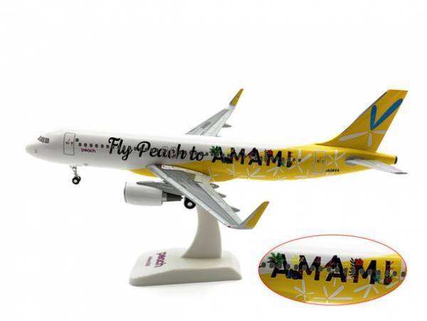 「Fly Peach to AMAMI」を特別限定生産、販売開始　KB WINGSより特別塗装機を1/200スケールで再現！