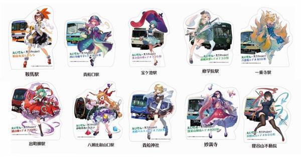 えいでん×東方Projectコラボレーション企画 「文々。新聞叡電版」 を実施します