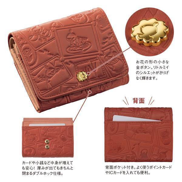 リトルミイのようにコンパクトで合計21ものポケットがついているミニ財布販売開始