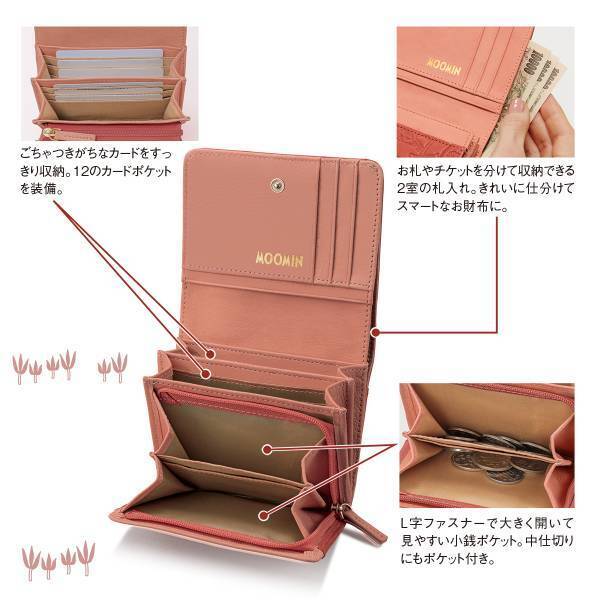 リトルミイのようにコンパクトで合計21ものポケットがついているミニ財布販売開始