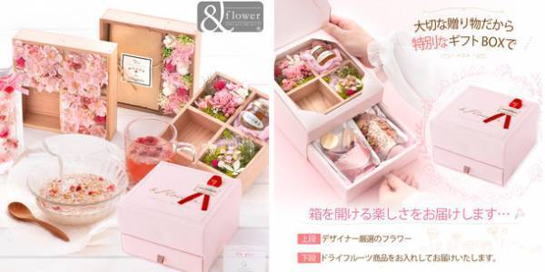 母の日や様々なアニバーサリーで人気のお花＆スイーツのギフトBOXからおしゃれで可愛い限定ピンクBOXが登場！