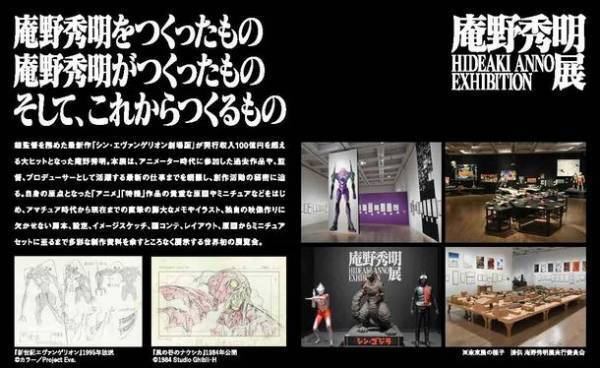 ARゲーム“宇宙人襲来”　「庵野秀明展」に協賛し大分県立美術館にて展示　～Meta Quest2で遊ぶAR技術を使ったシューティングゲーム～