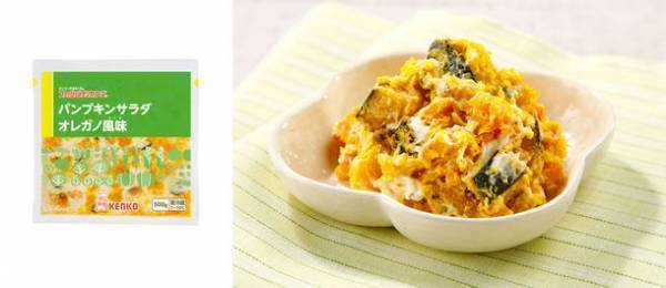 厳選した素材の美味しさや使いやすさを追求！小容量や素材系の商品などケンコーマヨネーズ 2022年春夏向け 業務用新商品16品を2月15日より発売