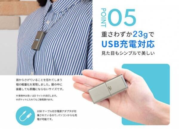 医師も推薦する携帯型マイナスイオン発生器「イオニオンNEO」が2月8日より一般販売開始！【Makuakeで達成率2,608％！】