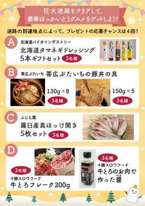 さっぽろ雪まつりコラボ企画！バーチャル大通公園雪まつりが2月13日に開幕！