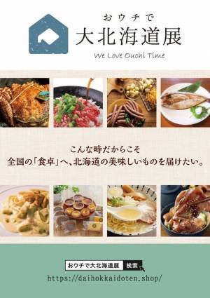 さっぽろ雪まつりコラボ企画！バーチャル大通公園雪まつりが2月13日に開幕！