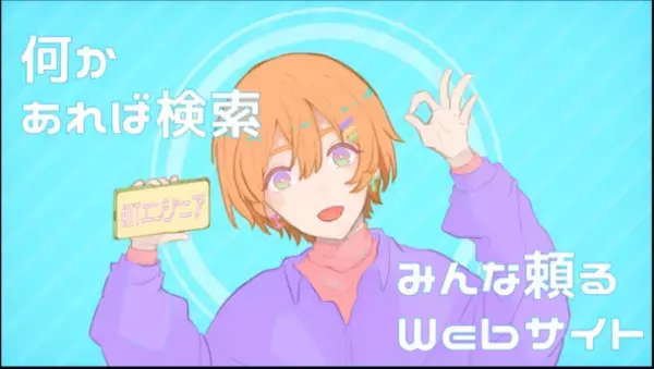 音楽×SNSでITエンジニアを女性の人気職種に！京都産業大学　経営学部生が楽曲「#ITエンジニア」を配信