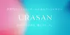 株式会社イノベーター・ジャパン、2022年2月8日に次世代ビジネスリーダーのためのアートマガジン「URASAN」をリリース