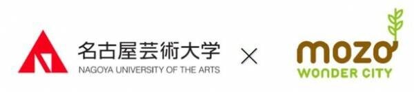 名古屋芸術大学×mozoワンダーシティ　産学連携イベント「森のがっこう」を開始