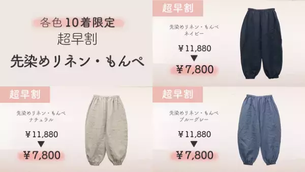 日常に寄り添う洋服を提案する「ブランチエム」が外出時もお家時間も着用できるリネン割烹着を含めた洋服をMakuakeにて2/12に先行販売開始！