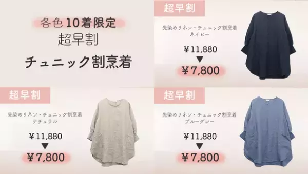 日常に寄り添う洋服を提案する「ブランチエム」が外出時もお家時間も着用できるリネン割烹着を含めた洋服をMakuakeにて2/12に先行販売開始！