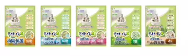 ネコちゃんが気持ちよく排泄できる『デオトイレ　消臭・抗菌サンド』小粒 新発売