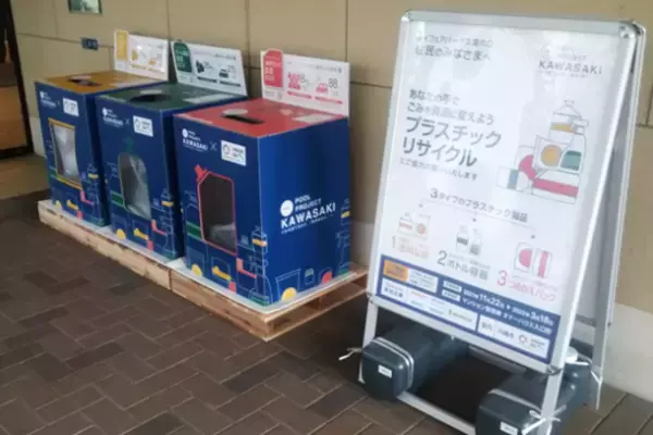 Enevo Japan、川崎市でのPOOL PROJECT KAWASAKIに参加　IoTデバイスを利用したプラごみの排出・回収データ管理に貢献