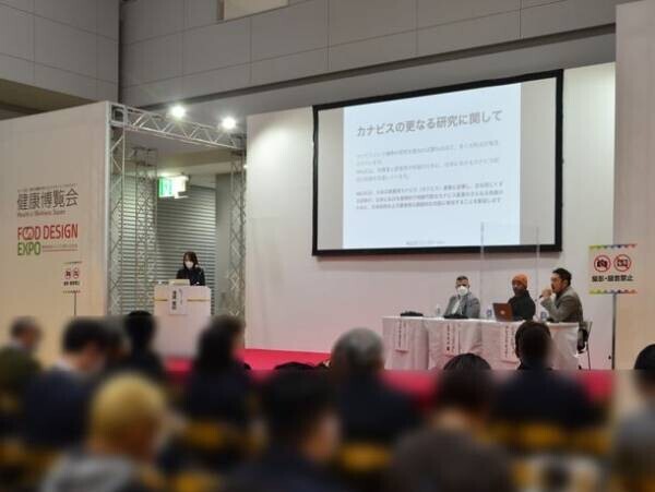 一般社団法人日本カナビス産業協会は健康博覧会2022にて、セミナーを開催　ポジションペーパー第一弾を公開し、CBDはじめとするカナビス産業が倫理的に発展するための提言を行いました