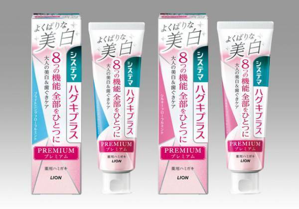 『システマ ハグキプラス プレミアム』シリーズから美白ハミガキ新登場！『システマ ハグキプラス プレミアム ハミガキ よくばりな美白』新発売