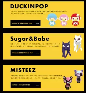 キャラクターのアニメーションがダウンロード無料に！著作権フリーで使用可能なダウンロードサイト開設