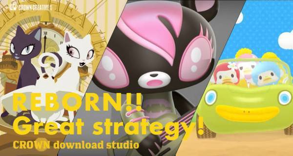 キャラクターのアニメーションがダウンロード無料に！著作権フリーで使用可能なダウンロードサイト開設