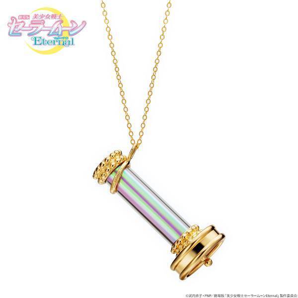 劇場版「美少女戦士セーラームーンEternal」より劇中に登場する「ガラスの万華鏡」を再現したペンダントが登場！万華鏡作家・山見浩司が手がける小さいのに本格的な万華鏡ペンダント