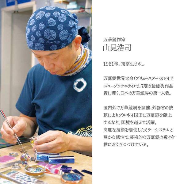 劇場版「美少女戦士セーラームーンEternal」より劇中に登場する「ガラスの万華鏡」を再現したペンダントが登場！万華鏡作家・山見浩司が手がける小さいのに本格的な万華鏡ペンダント