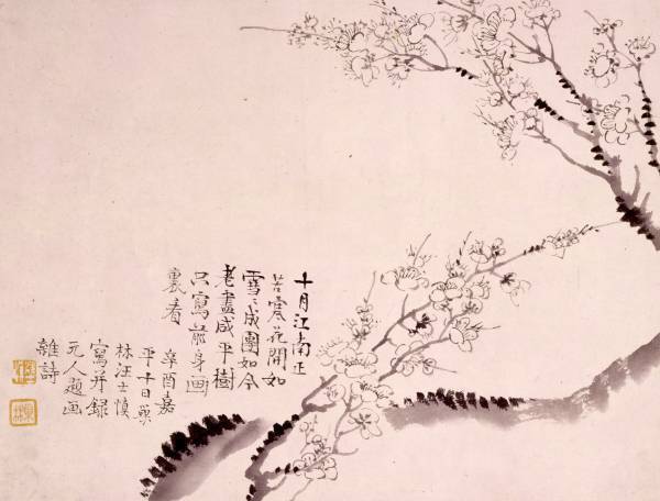 東アジア文人の風雅なくらしをかいま見る「特別企画展　東アジア文人の肖像―書画と文房具―」を開催します