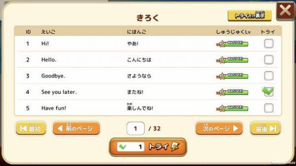 「子供のための自宅学習応援プロジェクト」第二弾　オンライン英会話の『マグナパーティ』が159の英語フレーズを短期集中学習できるアプリを無料で提供