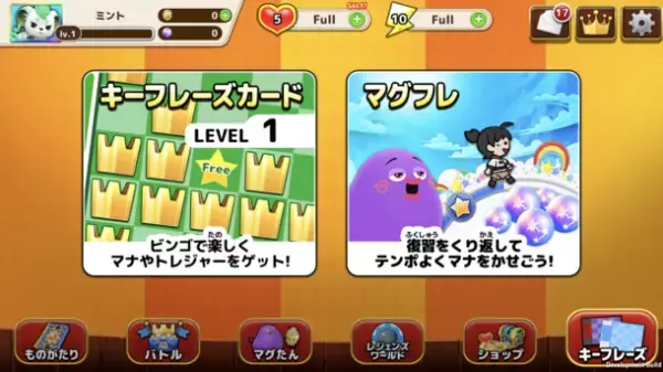 「子供のための自宅学習応援プロジェクト」第二弾　オンライン英会話の『マグナパーティ』が159の英語フレーズを短期集中学習できるアプリを無料で提供