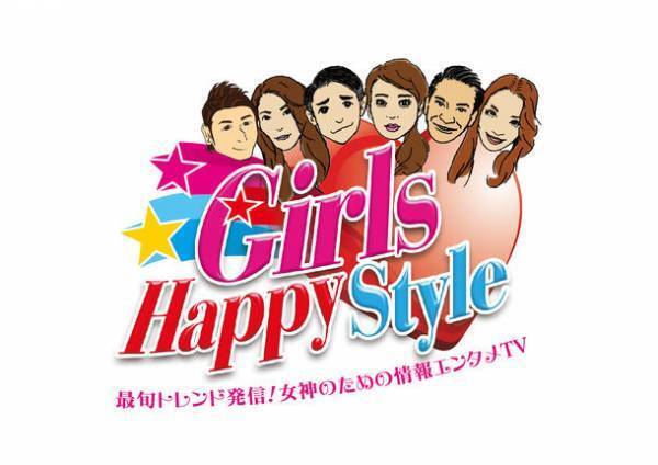 TV番組「ガールズハッピースタイル」にてCEMOY(シーモア)ブランドが紹介されます！