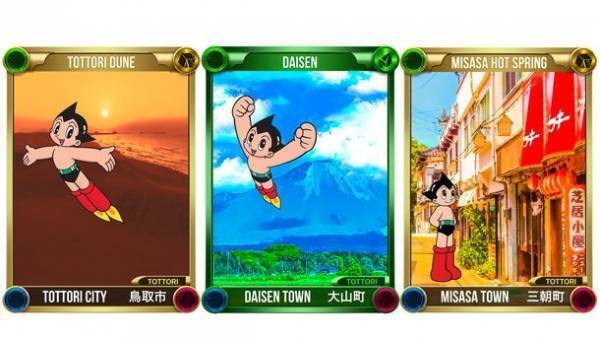 『鉄腕アトム』NFTメタバースゲームで観光振興・地域活性化！日本各地をテーマにしたご当地NFTの共同開発・販売を開始