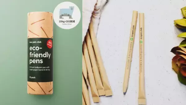 カーボンクレジット付き商品の発売開始！CO2オフセットの取組で子供たちに美しい地球を残そう！