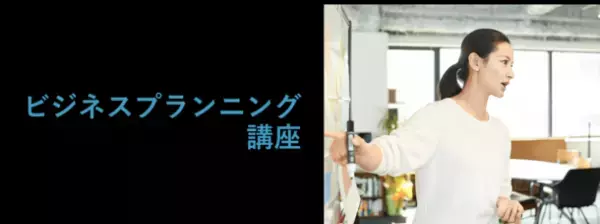 日本語教師向けビジネスプランニング講座を2022年2月26日より全6回で開講