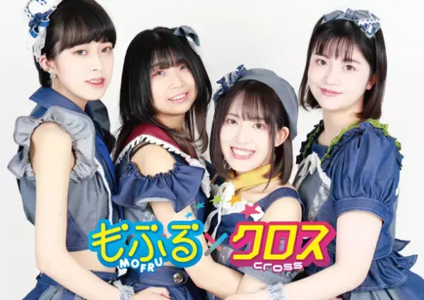 温水洋一・設楽銀河が出演、監督 谷健二が手掛ける日本最大のアニソンバーグループ公式アイドル『もふる×クロス』の新曲MVを2月16日より公開