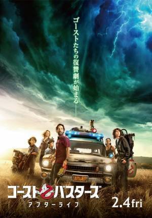 ゴーストバスターズ×ザ ヴィーガンマシュマロのコラボヴィーガンスイーツが登場！映画公開記念キャンペーンを開催！