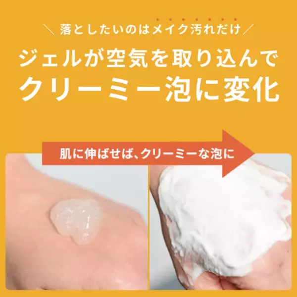 楽天ランキング発売初日1位獲得！自己発泡するクリーミーな泡がメイクや毛穴汚れを吸着　スキンケアブランド　肌〇-HADAMARU-　“敏感肌用クレンジング”　2022年3月1日新発売