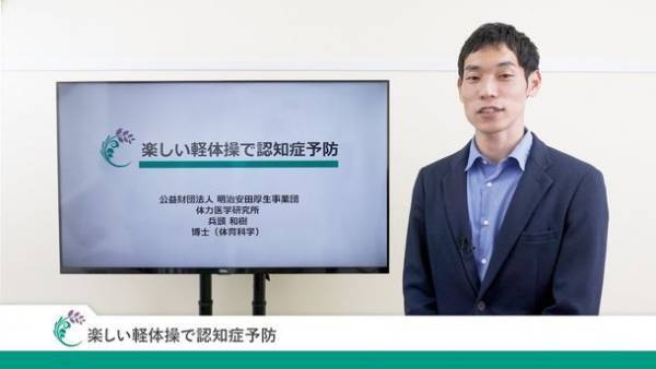 健康づくりDVD『いつでも、だれでも、気軽にできるスローエアロビック』刊行！　全国の健康増進関連施設や団体に配布